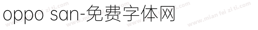 oppo san字体转换